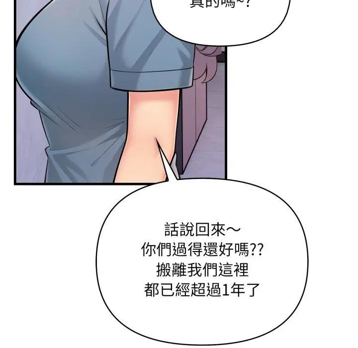 遇见美魔女房东第24話