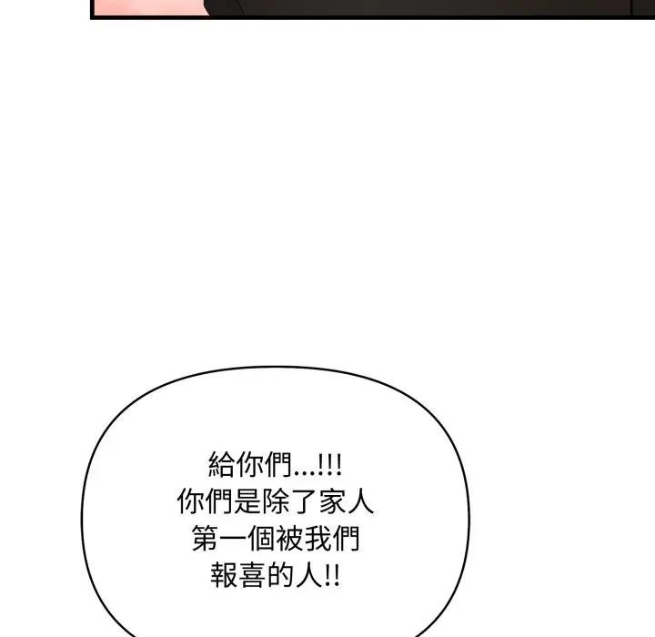 遇见美魔女房东第24話