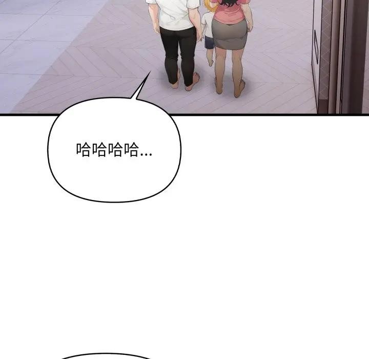 遇见美魔女房东第24話