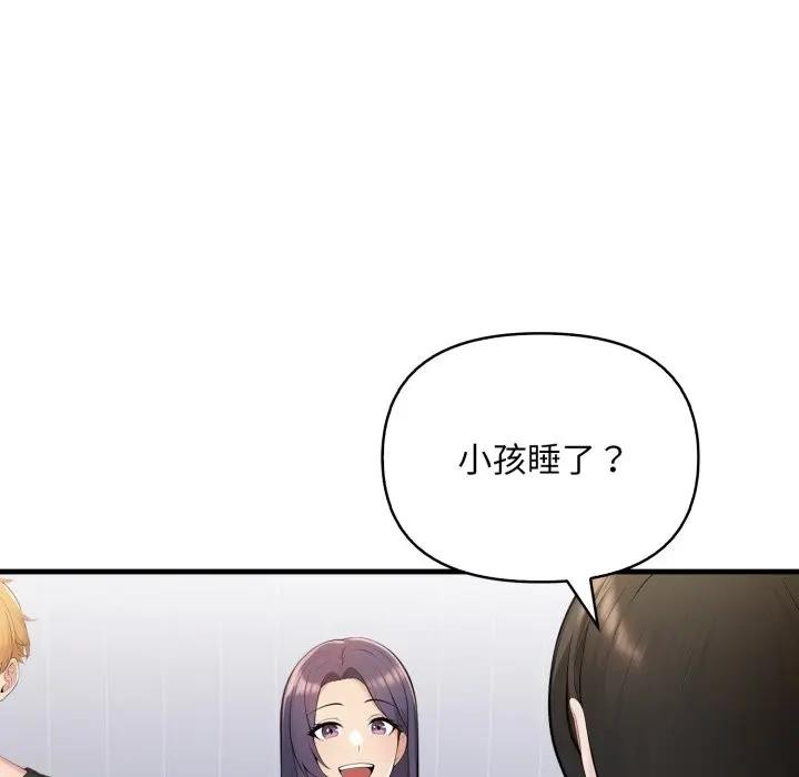 遇见美魔女房东第24話
