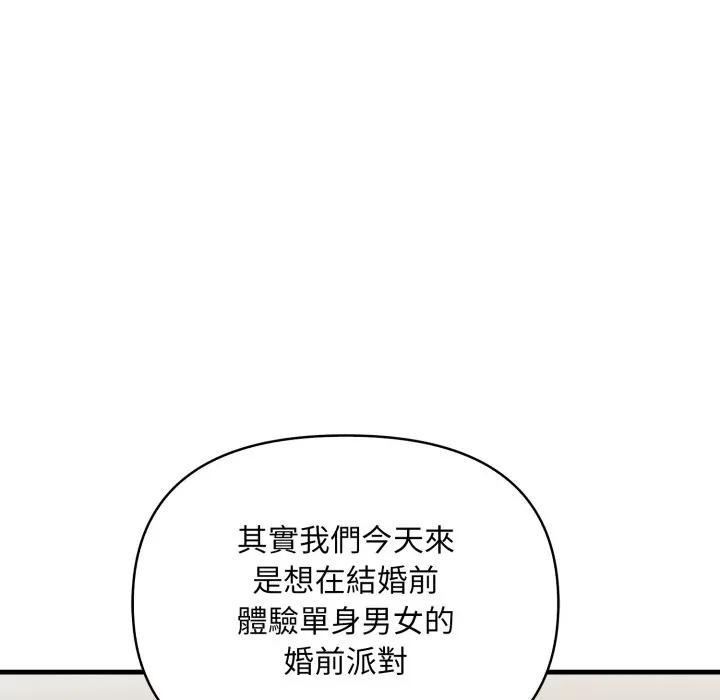 遇见美魔女房东第24話