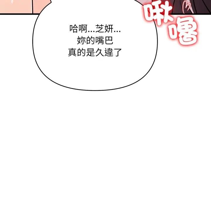 遇见美魔女房东第24話