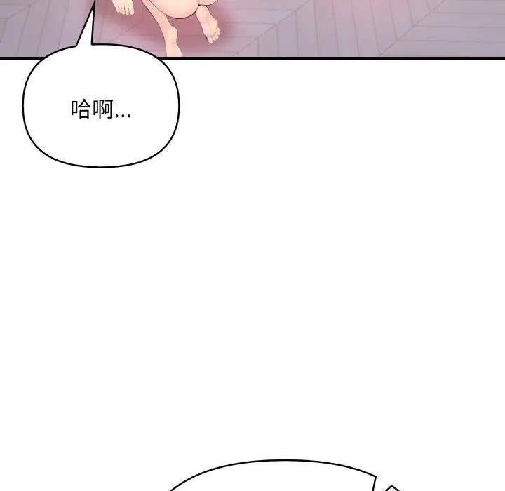 遇见美魔女房东第24話