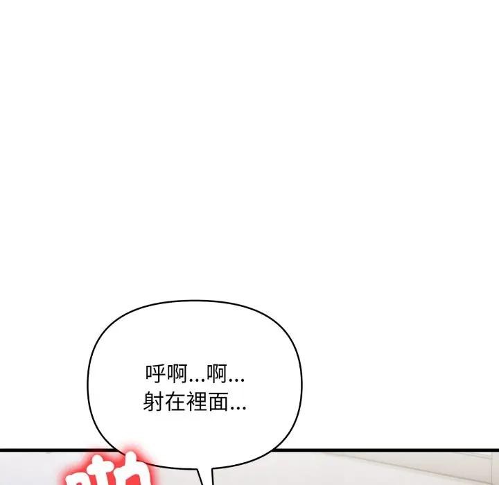 遇见美魔女房东第24話