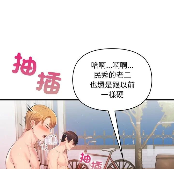 遇见美魔女房东第24話