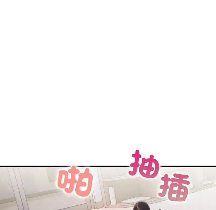 遇見美魔女房東第24話