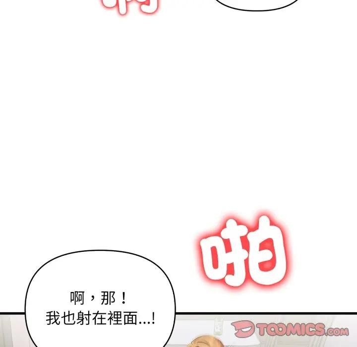 遇见美魔女房东第24話