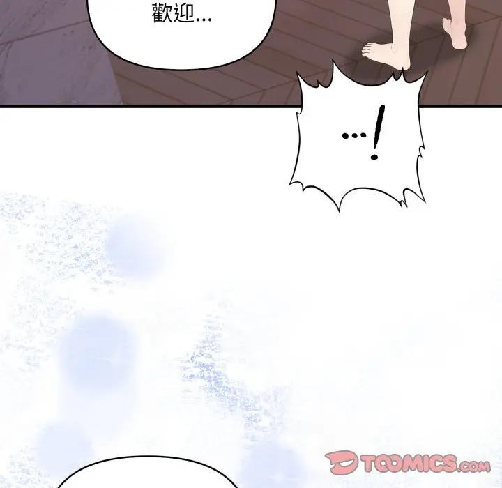 遇见美魔女房东第24話