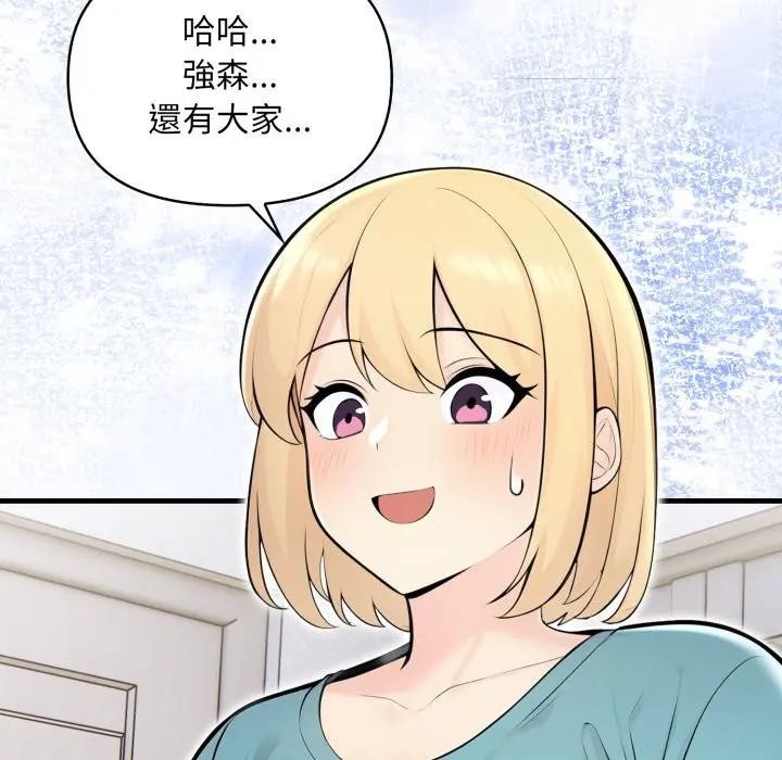 遇见美魔女房东第24話