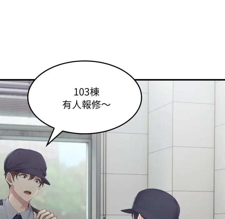 社区人妻的陷阱第1話