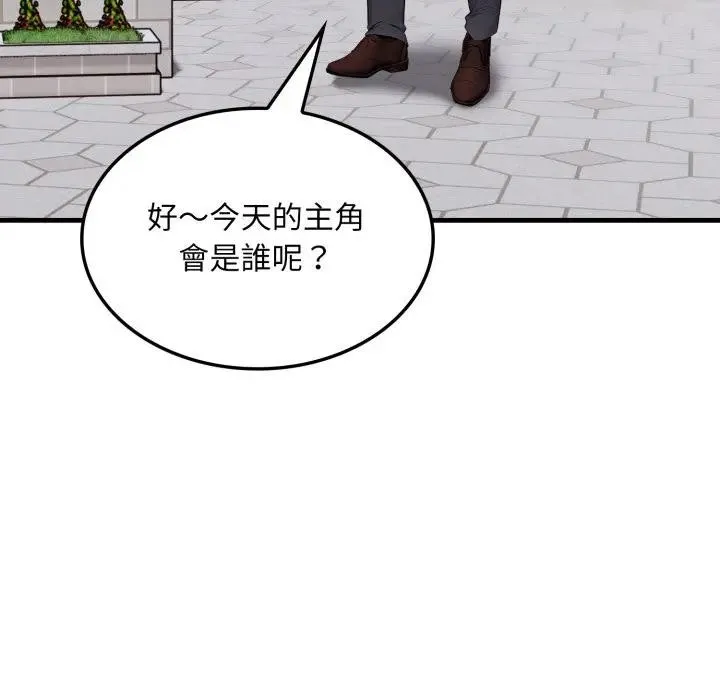 社區人妻的陷阱第1話