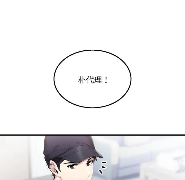 社区人妻的陷阱第1话