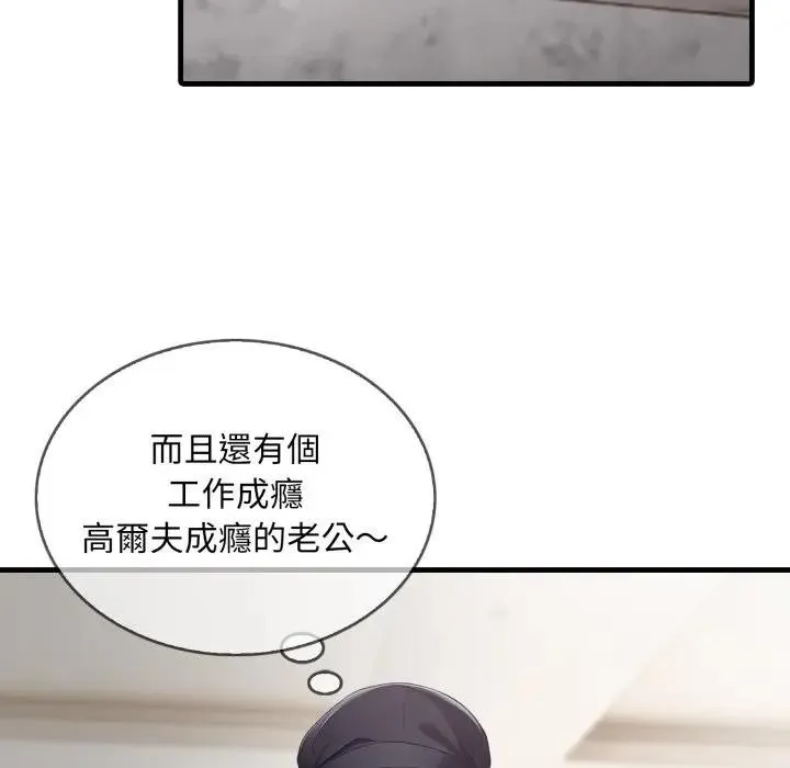 社區人妻的陷阱第1話