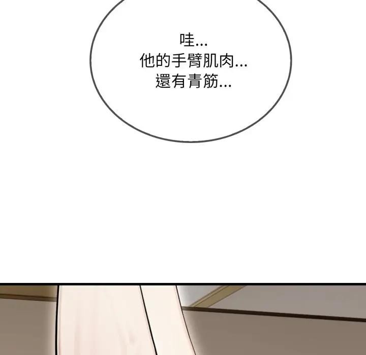 社区人妻的陷阱第1話