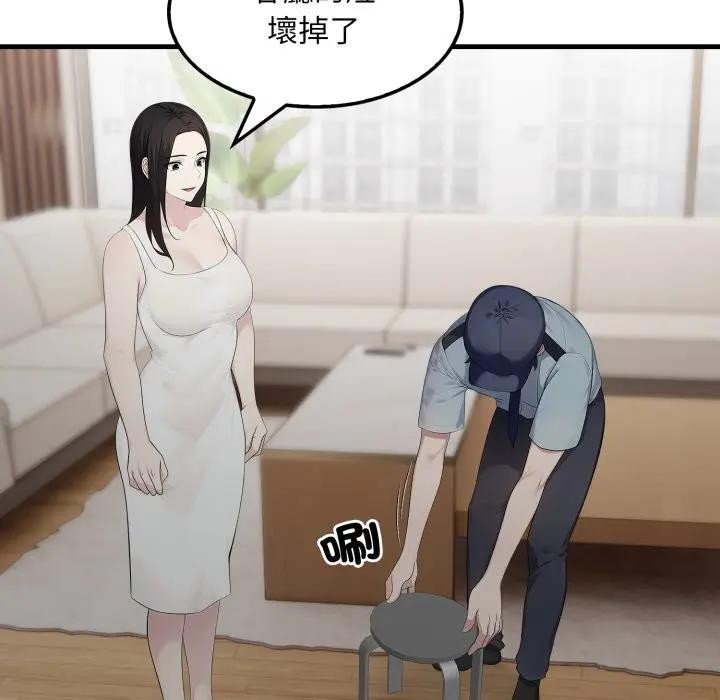 社区人妻的陷阱第1话