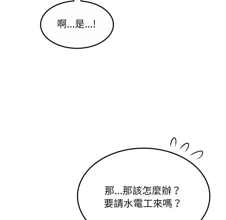 社区人妻的陷阱第1話