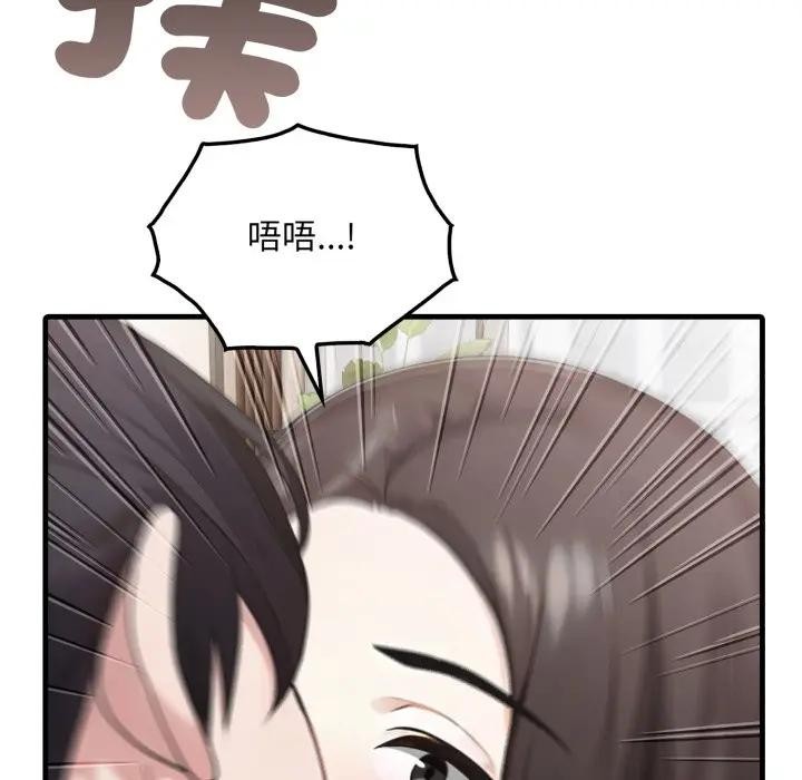 社区人妻的陷阱第1話