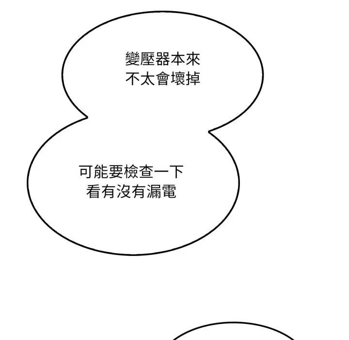 社区人妻的陷阱第1話