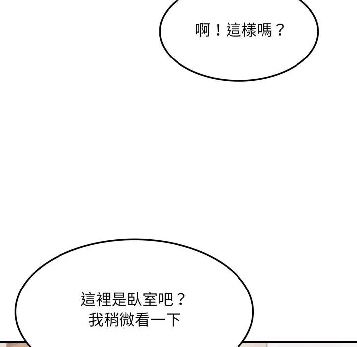 社区人妻的陷阱第1話
