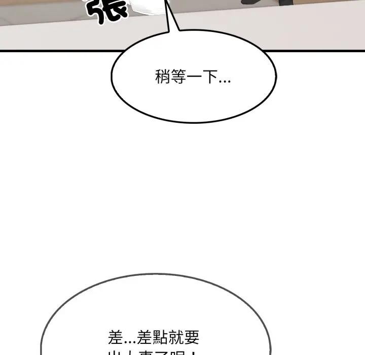 社区人妻的陷阱第1話