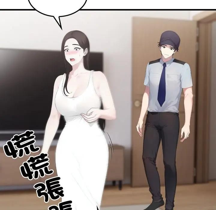社区人妻的陷阱第1話