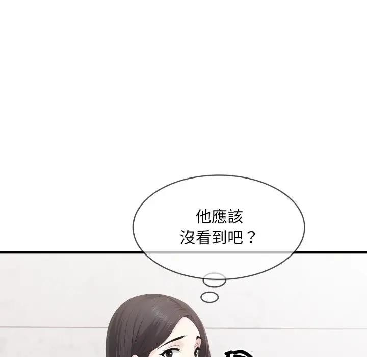 社区人妻的陷阱第1话