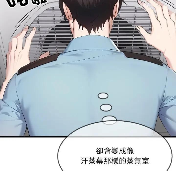 社区人妻的陷阱第1話