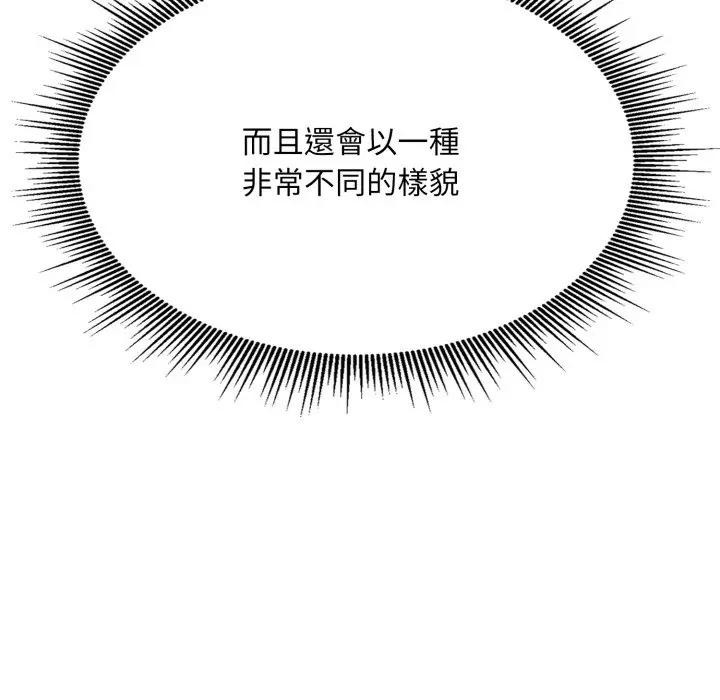 社区人妻的陷阱第1話