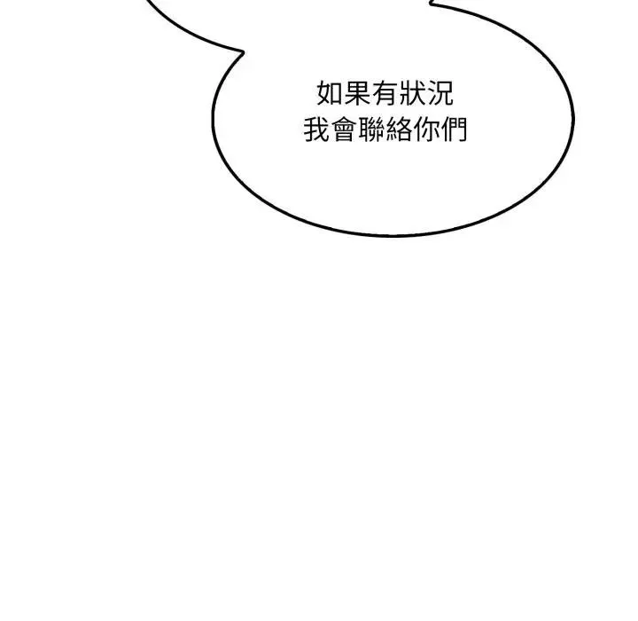社區人妻的陷阱第1話