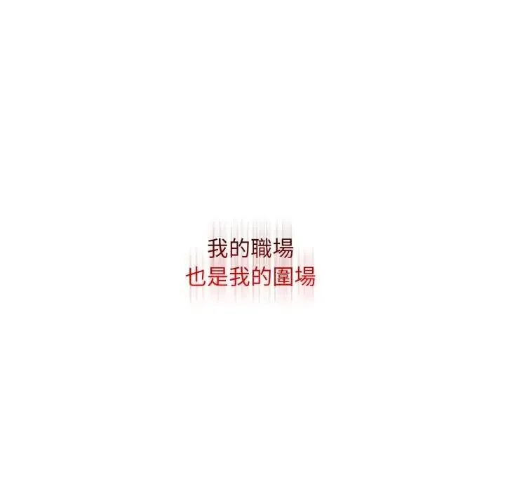 社區人妻的陷阱第1話