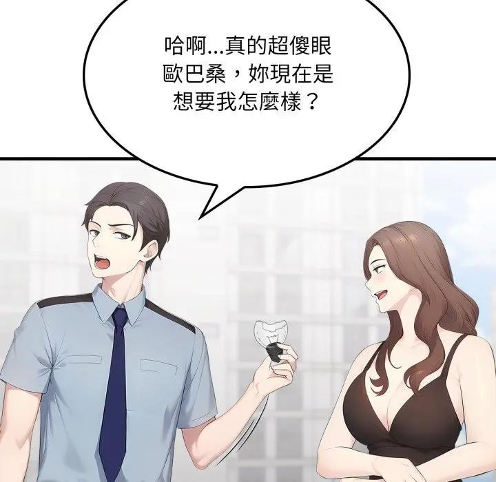 社区人妻的陷阱第1話