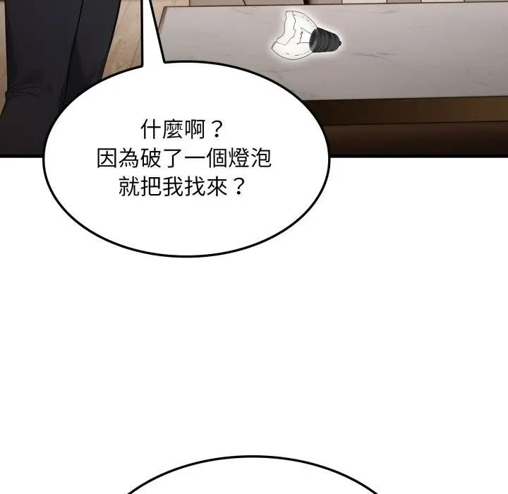 社区人妻的陷阱第1話