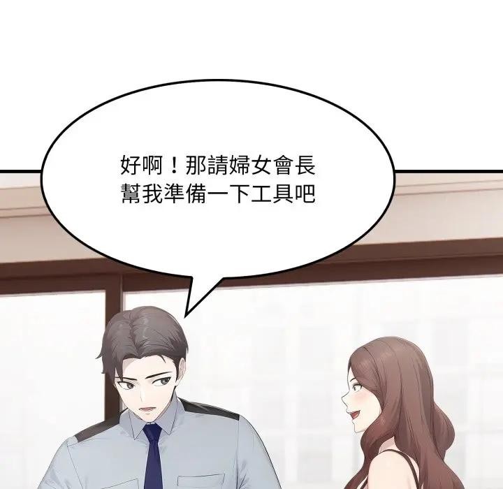 社区人妻的陷阱第1話