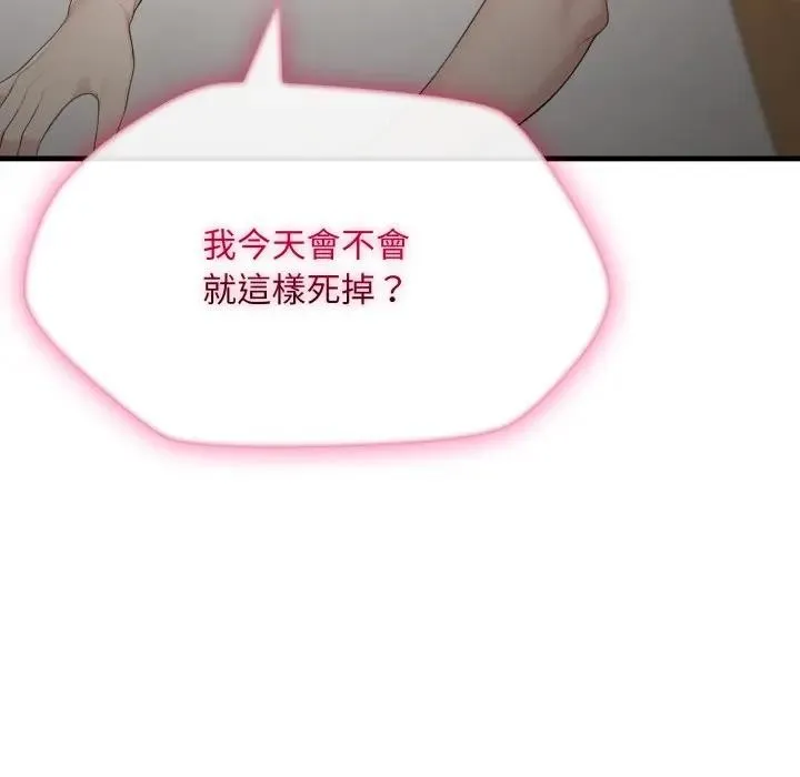 社區人妻的陷阱第1話