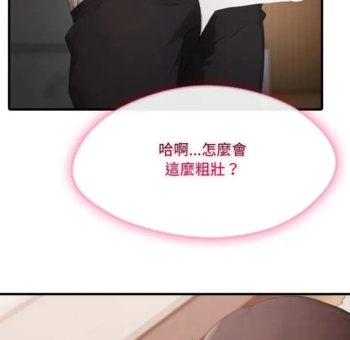 社區人妻的陷阱第1話