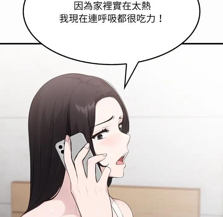 社区人妻的陷阱第1話