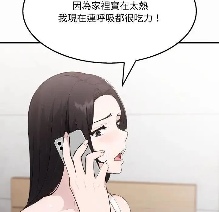 社區人妻的陷阱第1話