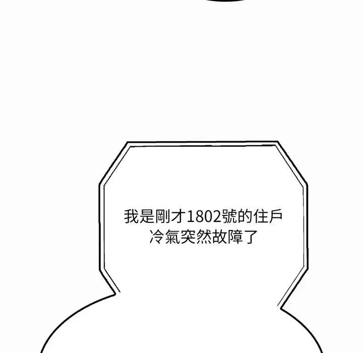 社区人妻的陷阱第1話