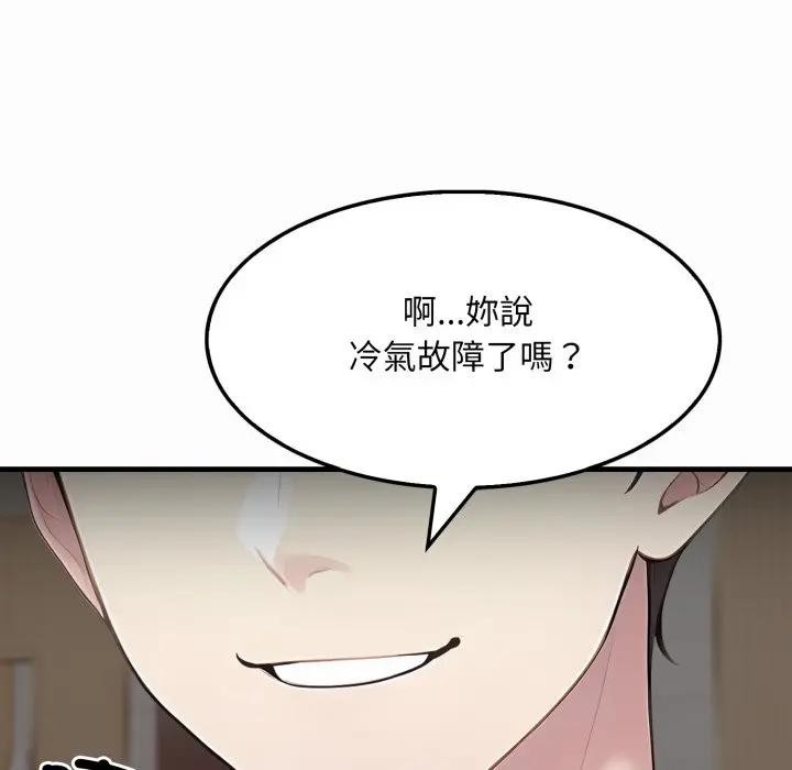 社区人妻的陷阱第1话
