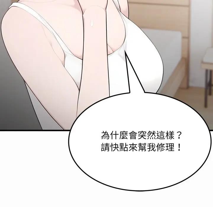 社区人妻的陷阱第1话