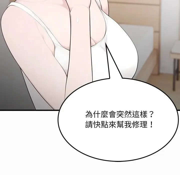 社區人妻的陷阱第1話