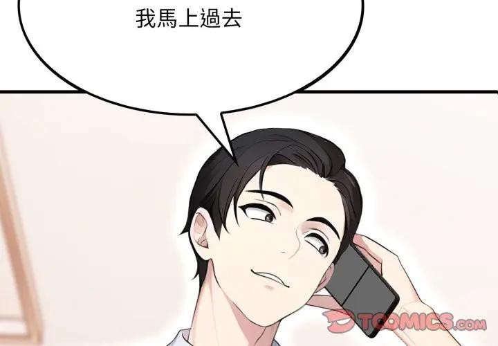 社区人妻的陷阱第2話