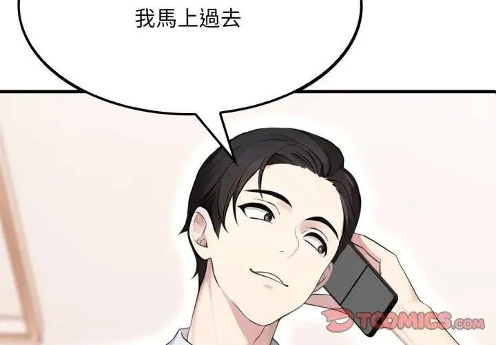 社區人妻的陷阱第2話