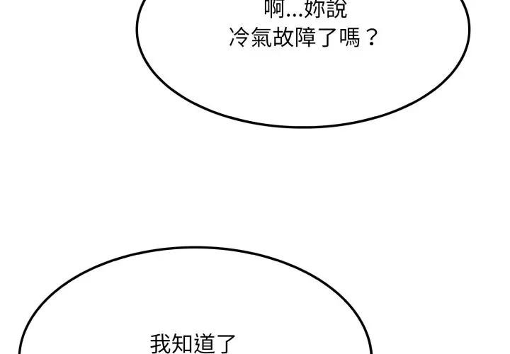 社区人妻的陷阱第2話