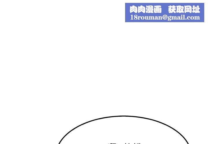 社区人妻的陷阱第2話