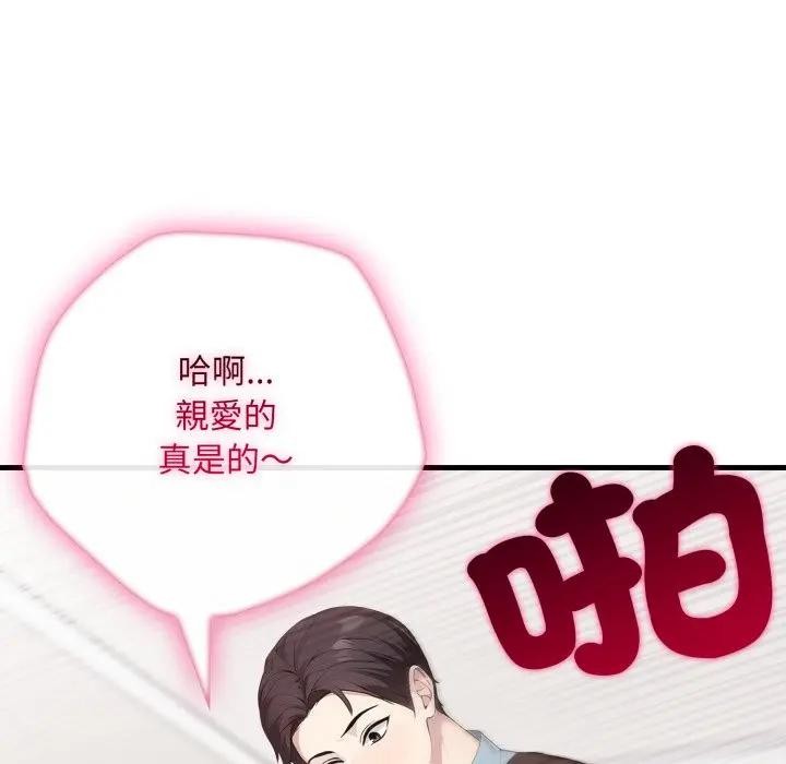 社区人妻的陷阱第2話