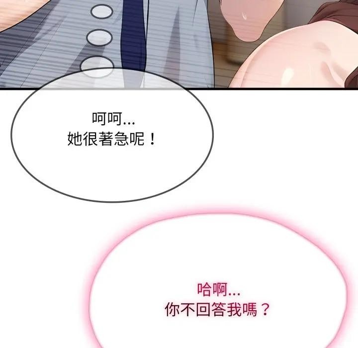 社区人妻的陷阱第2話