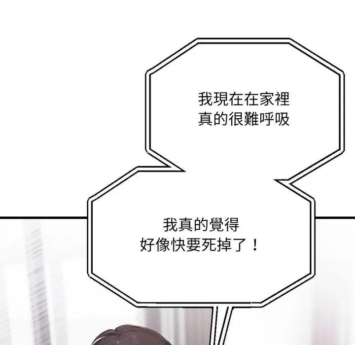 社区人妻的陷阱第2話