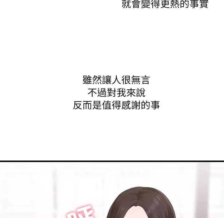 社区人妻的陷阱第2話