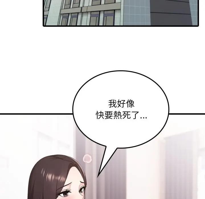 社区人妻的陷阱第2话